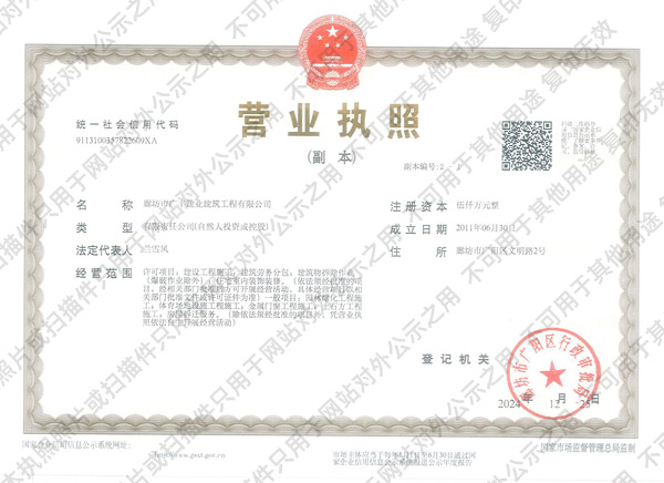 营业执照